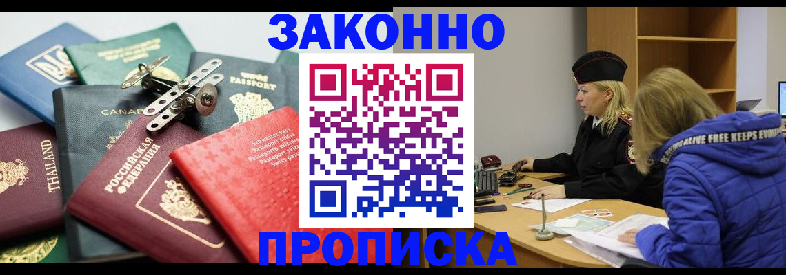 прописка для кредита в Чайковском