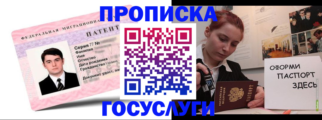 временная регистрация недорого в Чайковском
