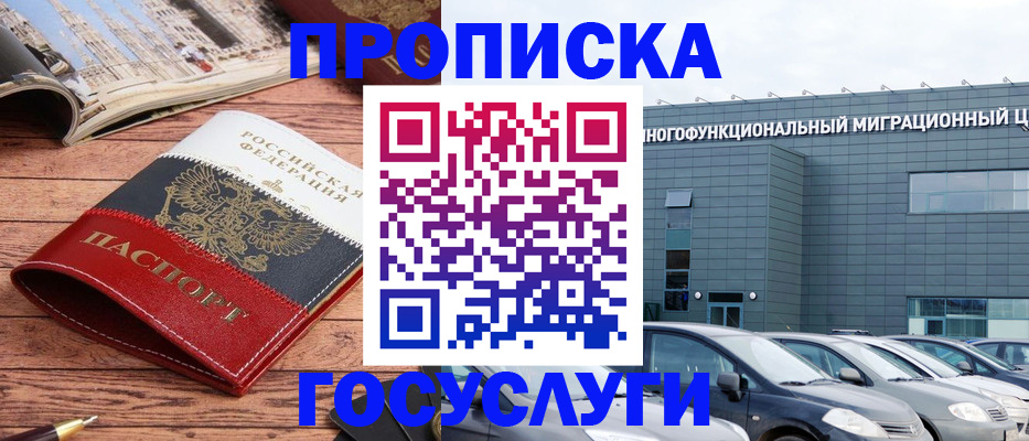 временная регистрация собственник в Чайковском