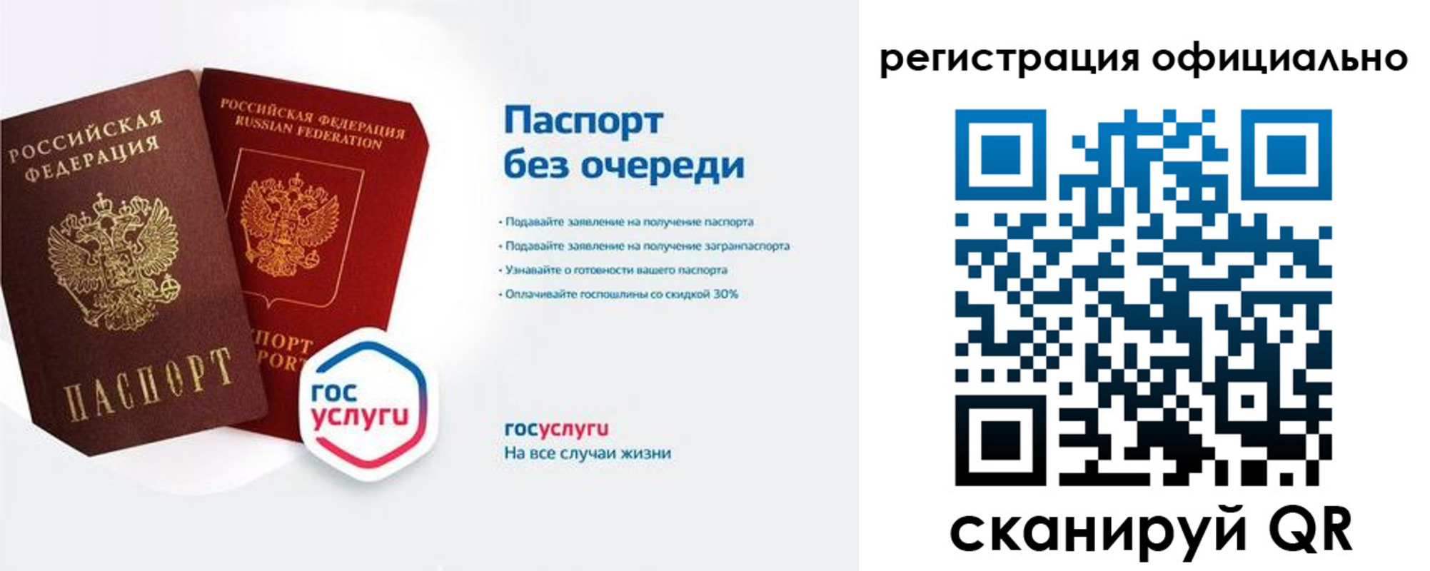 временная регистрация 2025 в Чайковском