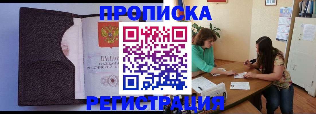 временная регистрация собственник в Чайковском
