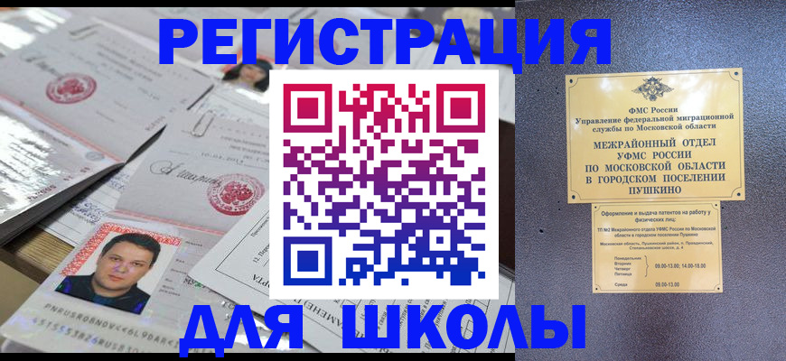 регистрация в Чайковском