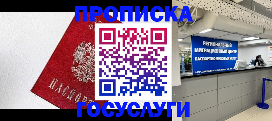 прописка 2025 в Чайковском