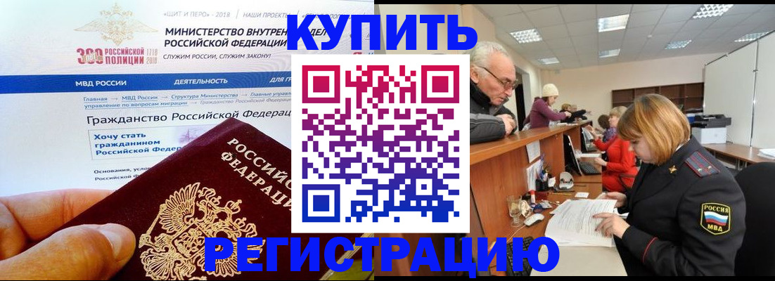прописка гарантия в Чайковском