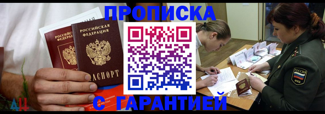 прописка паспорт в Чайковском